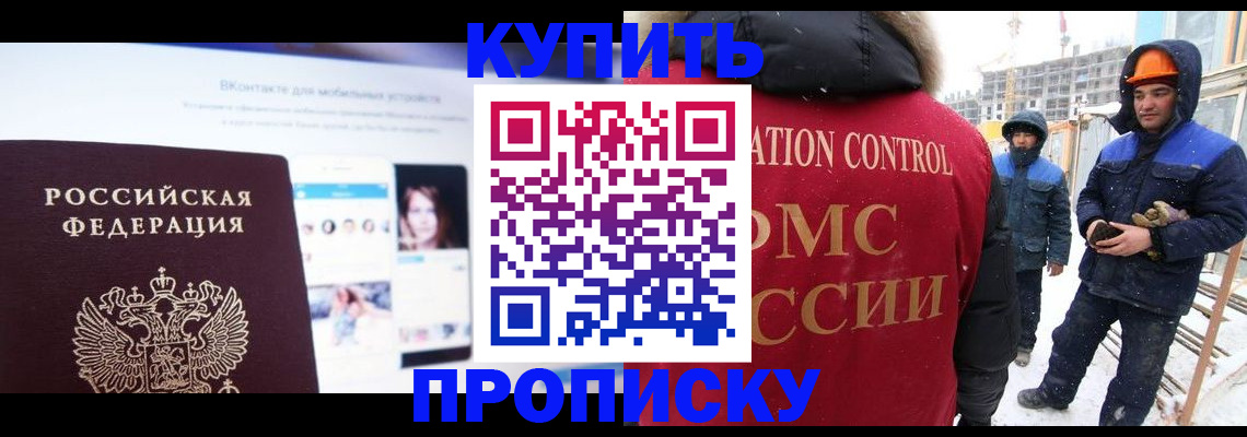 временная регистрация для всех в Дивногорске