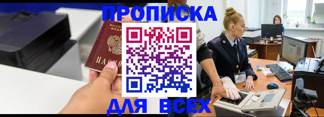 регистрация в Дивногорске