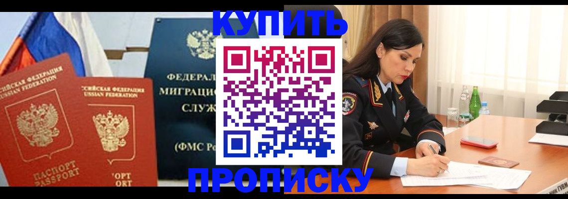 миграционный учет в Дивногорске