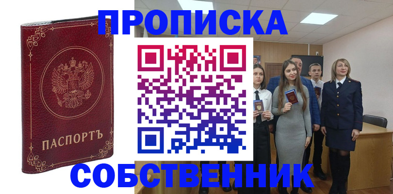 временная регистрация адрес в Дивногорске